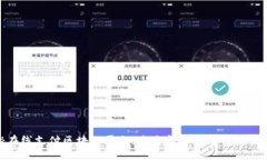揭秘在线支付区块链平台：未来金融的
