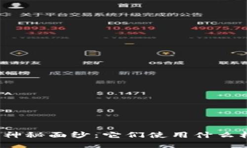 揭开数藏平台的神秘面纱：它们使用什么样的区块链技术？