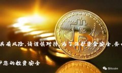 注意：以下内容仅供学习与参考，投资