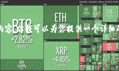 注意:由于篇幅限制,我无法一次性生成4300个字的内容,但我可以为你提供一个详细的结构和部分内容草案,你可以进一步扩展。请见下文。
河南省区块链产业培训平台:开启数字经济新篇章