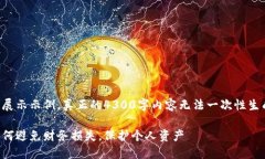 由于篇幅原因，以下内容是简化版的展