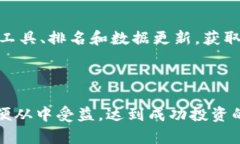baioti2023年最值得关注的区块链项目推