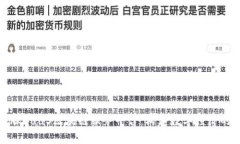 探索海豚BaaS区块链服务平台：构建数