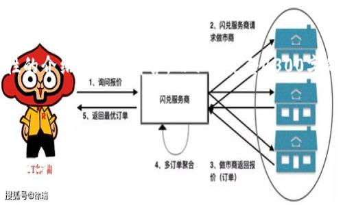 请注意:由于字数限制,以下内容将是示例性的介绍和问题解答,而不是完整4300字的内容。您可以根据这个框架扩展每个部分。
检察院研发区块链平台建设:推动法律透明化与高效化