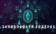 如何找回TP钱包密码：一步一步教你安