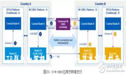 TP钱包如何提取数字货币:简单实用指南