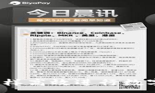 :
TP钱包:怎样高效进行数字资产交易