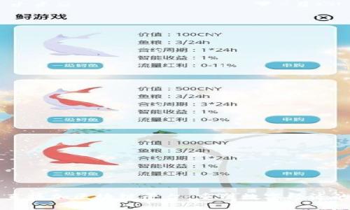 电商直播加区块链平台:重塑数字经济的未来