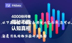 由于请求的内容较长，以下是构建的框