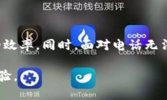   如何有效利用TP官方投诉电话解决问