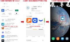 和关键词  探索区块链羊毛平台：如何