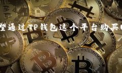 引言在当今数字货币不断发展的时代，