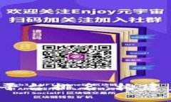 2023年区块链研发平台排名：构建未来