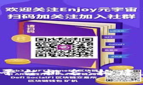 2023年区块链研发平台排名:构建未来数字经济的基石