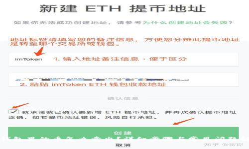 TP钱包里的币怎么卖出?详细步骤与常见问题解析