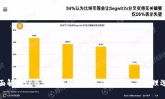 全面解析TP钱包：iOS用户的最佳数字资