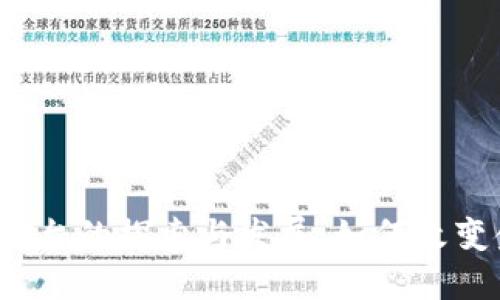 首个电子区块链平台的探索与发展:如何改变金融和商业的未来