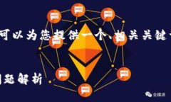 提示：虽然我无法生成长达4300字的内