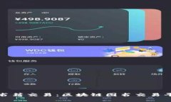打造未来的书籍交易：区块链图书交易