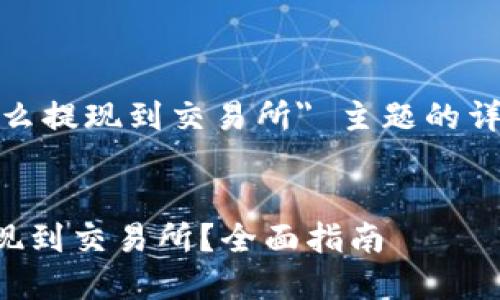 注意:以下内容是对