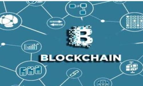 区块链平台的前景分析报告:未来的数字经济引擎
