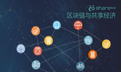 区块链平台的前景分析报告:未来的数字经济引擎