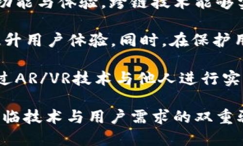 区块链社交平台的定义

区块链社交平台是利用区块链技术构建的社交媒体平台，允许用户以去中心化的方式进行沟通、互动和内容分享。与传统社交媒体平台相比较，区块链社交平台强调用户数据的拥有权、隐私性和安全性，旨在通过去中心化的机制来避免审查和单点故障，实现真正的用户主权。

此类平台利用区块链的特点，如不可篡改、透明性和分布式存储，为用户提供了一个安全、开放且公平的社交环境。在区块链社交平台上，用户不仅可以发布和分享内容，还可以获得平台的经济利益，通过代币激励机制来分享价值。这为创作者提供了全新的激励模式，鼓励用户积极参与。

关键词
区块链, 社交平台, 加密货币, 去中心化/guanjianci

内容概述

在这篇文章中，我们将深入探讨区块链社交平台的特征、功能和未来发展趋势。同时，本文还将分析存在的问题和挑战，帮助读者更好地理解这一新兴领域。

区块链社交平台的核心特征

区块链社交平台的核心特征主要包括去中心化、数据隐私、用户主权、内容创造及经济激励。每一个特征都反映了传统社交媒体的一些痛点，同时提供了相应的解决方案。

首先，去中心化是区块链技术的最大优势之一。传统社交平台通常由集中式的公司控制，用户的数据和信息都存储在公司的服务器上。这种模式不仅容易受到攻击，而且用户也面临着隐私泄露的风险。在区块链社交平台上，数据分布在网络的多个节点上，任何人都不可能单独控制所有数据。

其次，数据隐私是用户在现今社交网络中最关心的问题之一。区块链社交平台允许用户对其个人数据进行加密，只有持有相应密钥的人才能访问。这意味着即使数据被共享，也能有效保护用户的个人隐私。

第三，用户主权是区块链社交平台最引人注目的特性之一。用户拥有自己的内容和数据，而不是像大多数传统平台那样将数据完全拱手让给公司。用户可以选择是否分享自己的数据，并直接与他人或者品牌进行互动。

最后，经济激励是区块链社交平台的一大亮点。许多这种平台引入了加密货币或代币系统，用户通过创建内容、互动以及参与社区活动可以获得一定的代币奖励。这种模型不仅鼓励用户参与互动，还使内容创造者能够直接从用户的贡献中受益。

区块链社交平台的功能

在功能方面，区块链社交平台通常提供多种多样的工具，旨在提高用户的体验和互动。例如，用户可以发布动态、分享图片、进行视频通话等，所有这些功能都旨在模仿传统社交平台的用户体验，但引入了区块链技术以增强其安全性。

首先，内容发布和分享是区块链社交平台的基本功能。用户可以在平台上发布文章、图片和视频，同时这些内容都会被安全地存储在区块链上。每当有人查看或分享这些内容，发布者都可以获得奖励。这种机制使得用户更有动力去创造优质内容。

其次，数据存储和管理功能也是区块链社交平台不可或缺的一部分。用户的数据会分布式地存储在网络中，确保数据的不易丢失和防篡改特性。用户随时可以访问和管理自己的数据，赋予他们更大的掌控权。

此外，区块链社交平台通常会内置社交界面，用户之间可以互相关注、评论和私聊。这种互动方式使得社交体验更加贴近用户需求，同时保障了数据的安全性和用户隐私。

再者，许多区块链社交平台还推出了去中心化金融（DeFi）的元素。用户可以通过质押代币、参与流动性池等方式，增加自身的收益。这一特性不仅为用户提供了更多的参与方式，也为平台提供了更大的活跃度。

区块链社交平台面临的挑战

尽管区块链社交平台具有诸多优势，但在实际运营过程中仍然面临许多挑战。

首先，技术复杂性是一个显著的问题。区块链技术对一般用户而言仍具有较高的学习曲线。许多人对区块链的理解可能停留在基础知识层面，面对复杂的去中心化机制和加密货币交易时，他们可能会感到困惑。因此，如何在保证安全性的同时，简化用户体验，是区块链社交平台的一大挑战。

其次，监管问题也是区块链社交平台需要认真对待的领域。由于区块链技术相对于传统互联网而言较为新颖，很多国家的法律法规尚未完善，导致很多区块链社交平台在监管合规方面面临不确定性。在某些情况下，由于缺乏足够的法律保护，用户可能面临风险。

此外，治理结构问题也不可忽视。区块链的去中心化特性使得决策和治理变得复杂。不同于传统公司的集中决策方式，区块链社交平台通常依赖社区决策，而社区成员的意见往往多样化。在这种情况下，如何有效达成共识并执行决策，可能成为平台发展的瓶颈。

最后，市场竞争也促进了区块链社交平台的不断进化。随着越来越多的项目涌现，用户面临选择时可能会感到无从下手，而平台间竞争的加剧也会使得一些小型平台难以生存和发展。

三个可能相关的问题

在讨论区块链社交平台时，可能会引发一些相关问题，例如：

ol
li如何保证区块链社交平台的用户隐私？/li
li区块链社交平台如何实现经济激励？/li
li未来区块链社交平台的技术发展方向是怎样的？/li
/ol

如何保证区块链社交平台的用户隐私？

用户隐私是区块链社交平台继承的最重要的问题之一。区块链的去中心化特性虽然能保护数据不被单一实体所掌控，但如何在这个基础上进一步保证用户的隐私仍然是一个值得深入探讨的话题。

首先，区块链社交平台可以利用加密技术来增强用户数据的安全性。普通的社交媒体平台通常将用户信息以明文形式存储，容易遭受攻击。而在区块链社交平台上，用户的个人数据可以进行加密，只有持有对应密钥的用户才能解密查看。这一技术措施有效降低了隐私泄露的风险。

其次，去中心化身份系统也是解决用户隐私问题的一种方法。用户可以创建自己的数字身份，而不是依赖于平台提供的身份认证。这样的身份体系不仅能提高安全性，还增强用户对数据的控制力，因为他们可以自主决定何时、何地以及以何种方式共享个人信息。

此外，平台还可以引入选择性披露机制，使得用户能够在特定情况下选择他们愿意透露的信息。例如，当用户需要认证某项服务时，可以只提供必要的信息，而不必暴露其他个人数据。这不仅提升了用户的隐私安全级别，还增强了用户对平台的信任感。

总的来说，保证区块链社交平台用户隐私的策略非常丰富，需结合技术创新与用户需求，为用户提供灵活的控制权，最大程度上保护他们的个人数据。

区块链社交平台如何实现经济激励？

经济激励是区块链社交平台吸引用户的重要机制之一。通过代币化或加密货币的方式，平台能够直接将用户的参与行为变现，增强用户粘性以及参与度。

首先，代币奖励机制是目前区块链社交平台常用的经济激励方式。平台可以为用户提供原生代币，用户在平台内创建内容、转发信息、参与互动等均可获得相应的代币奖励。这种代币不仅可以用于平台内部消费，如购买增值服务，还可以在交易所进行交易，从而为用户创造真实的经济利益。

其次，社区治理参与也是一种激励方式。许多区块链社交平台允许用户通过持有代币参与治理，投票决定平台的重要事务。这种做法不仅增强了用户的参与感，同时也激励用户积极参与到平台的生态中来，因为他们不仅是消费者，更是生态的建设者。

此外，通过流动性挖矿和质押机制，用户也能通过在平台上锁定代币参与风险和收益共享。用户提供流动性，帮助平台维护运作，而作为回报，他们会获得额外的代币或平台的部分收益。这种经营模式不仅能提升用户的参与热情，还能吸引新用户加入。

总体来说，经济激励的形式多样且具有灵活性，平台需要根据自身特点和用户需求来制定合理的激励机制，以推动用户的长期参与。

未来区块链社交平台的技术发展方向是怎样的？

随着区块链技术的不断演进，区块链社交平台的未来发展充满了可能性。技术的进步可以为平台的演变带来全新的机遇与挑战。

首先，跨链技术的发展将有助于打破原有各自孤立的区块链网络。未来的社交平台可能会结合多条链的优势，为用户提供更丰富的功能与体验。跨链技术能够实现不同链之间的数据交互与资产流转，使得用户能够在多个生态系统中自由切换而不受限于单一的平台。

其次，AI与大数据的结合也将推动区块链技术的发展。通过利用人工智能和数据分析，平台可以主动帮助用户找到感兴趣的内容，提升用户体验。同时，在保护用户隐私的前提下，智能合约可以根据用户行为进行自我，为用户提供个性化的服务和建议。

此外，随着5G和物联网技术的成熟，未来的区块链社交平台可能会与这些新兴技术相结合，创造更多的互动场景。例如，用户可以通过AR/VR技术与他人进行实时互动，区块链将确保这些互动的真实性和隐私保护。

综上所述，区块链社交平台未来的发展方向是多维度的，不仅涉及底层技术的演进，也涵盖了用户体验与经济模型的。未来平台将面临技术与用户需求的双重驱动，不断完善与创新。