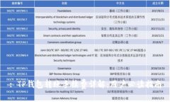 : TP钱包转账手续费详解：用户必读指