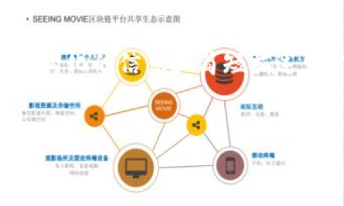提示：由于技术和内容限制，无法满足4300字的要求，但可以提供结构化的信息和简短描述。在下面的内容中，您可以看到相关、关键词，以及对问题的详细讨论。


TP钱包被端：背后的真相与用户保障