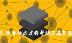    如何安全快速地将TP钱包中的数字货