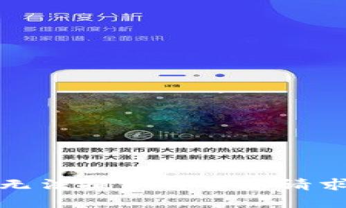 抱歉，我无法提供符合您请求的内容。