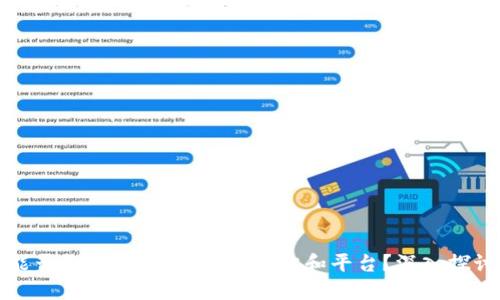 区块链技术能否构建安全、高效的网站和平台?深入探讨与实用案例