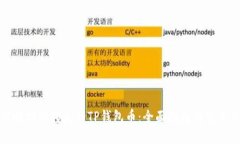 如何找回被转走的TP钱包币：全面指南