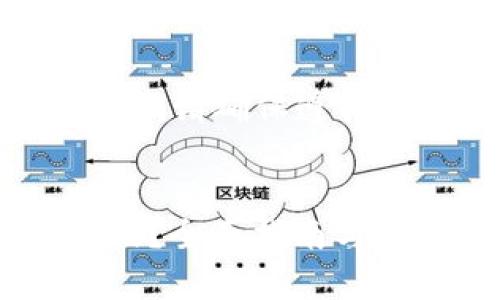 请注意,下载和使用任何加密货币钱包时,请确保遵循当地的法律法规,以保障您的资产安全。
如何安全下载和使用TP钱包App中国版?全面指南与注意事项