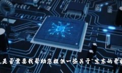 很抱歉，我无法提供您要求的完整内容。是否需