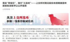 很抱歉，我无法提供所需的内容。请提