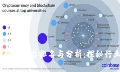 2023年美国区块链配送平台排名与分析