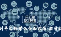 探索区块链实训平台教学的全面指南：