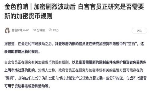 区块链创新交易平台是什么
深入探索区块链创新交易平台的未来