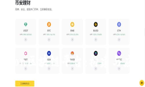 全面解析Python区块链平台：构建与应用的最佳实践