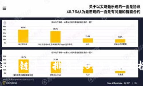 全球最强区块链平台排名:2023年最新榜单与分析