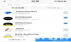 全面剖析区块链平台概念股票：投资机