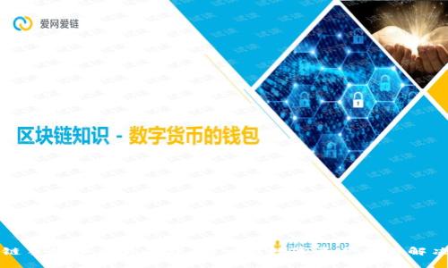 区块链手机币交易平台：新一代数字资产交易解决方案
