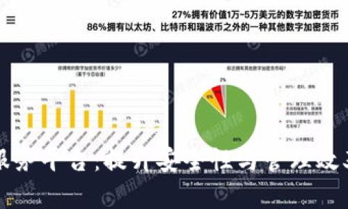 区块链电子档案服务平台:提升安全性与管理效率的未来解决方案