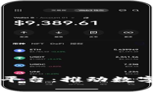 区块链低代码开发平台:推动数字化转型的创新工具