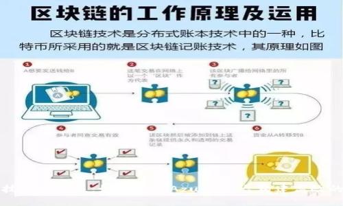 探索区块链技术的未来:如何利用Azure平台构建高效的区块链应用