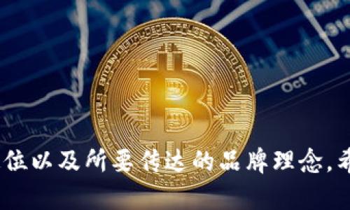 选择一个合适的区块链资讯平台名字是建立品牌的重要一步。以下是几个建议，帮助您思考和确定一个吸引人的名字：

1. **明确主题**：名字应直接反映区块链的主题，可以使用相关的术语。例如：“链点”、“区链资讯”、“区块生活”等都与你的平台内容紧密相关。

2. **简洁易记**：选择简单、易于发音的名字，让用户容易记住。如果名字过长或者发音复杂，可能会影响用户传播和口碑。

3. **创意结合**：尝试结合区块链行业的特点与其他元素。例如：“链视界”、“链圈观察”，将区块与观察类的意象结合。

4. **独特性**：确保所选名字在市场中是独特的，进行搜索以避免与其他已有品牌发生冲突。

5. **未来感**：使用一些未来感或者科技感的词汇，比如“链智通”、“区块先锋”，能够给人以现代、高科技的印象。

6. **适用范围广泛**：选择的名字最好能适应未来可能扩展的领域，不要局限于某一个特定的市场。

结合这些要素，您可以尝试以下几个名字：
- “链讯网”
- “区块Info”
- “链媒”
- “区链快讯”
- “BlockNews”

最终的名称选择需要考虑到您的目标用户群体、市场定位以及所要传达的品牌理念。希望这些建议对您有所帮助！