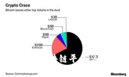 如何搭建一个简单的区块链平台:从零开始的详细指南