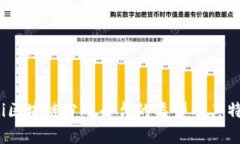 bianoti区块链分账平台的类型及其特点