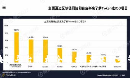 武汉税务局区块链平台招标全解析:未来税务管理的革新之路